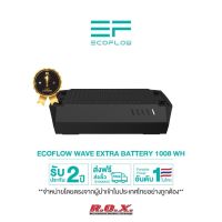 ECOFLOW WAVE EXTRA BATTERY  แบตเตอรี่  แบตเตอรี่เสริม