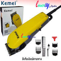 Kemei แบตตาเลี่ยน ปัตตาเลี่ยนตัดแต่งผมแบบสาย รุ่น KM-8851 ราคาถูก อุปกรณ์แต่งผม อุปกรณ์แต่งทรงผม ที่แต่งทรงผม