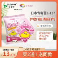 Caiye Health Shu Yanqing Lekou Bobo เจลลูกอมโปรไบโอติกช่องปากระเบิดเม็ดกลิ่นหอมสดชื่น