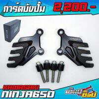 ❌ลดล้างสต๊อก❌ การ์ดบังปั้มหน้า KAWASAKI NINJA650 / Z650 อะไหล่แต่ง CNC อลูมิเนียมงานแท้ มีประกันสินค้า ชำระปลายทางได้ ??