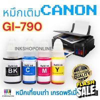 หมึกเติม CANON GI-790 หมึกเที่ยบเท่า เกรดPremium หมึก ปริ้นเตอร์ แคนนอน G1010 G2010 3010 G4010 G2000 G3000 G4000 #หมึกสี  #หมึกปริ้นเตอร์  #หมึกเครื่องปริ้น hp #หมึกปริ้น   #ตลับหมึก