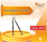 Amalgam carrier เครื่องมือทันตกรรม