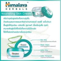 Himalaya Nourishing Skin Cream 50 ml