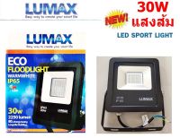 LUMAX สปอร์ตไลท์ SMD LED 30W แสงส้ม