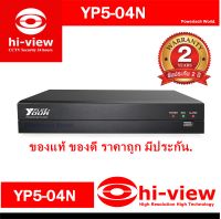 Your Plus DVR 5MP รุ่น YP5-04N 5-in-1 เครื่องบันทึก 4Ch. AHD / TVI / CVI / IPC / ANALOG CAMERA