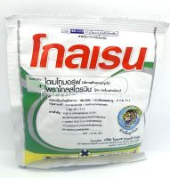 โกลเรน 100กรัม ไดเมโทมอร์ฟ+ไพราโคลสโตรบิน สารกำจัดโรคพืชกลุ่ม 40+11 ป้องกันโรคราน้ำค้าง ใช้ในไร่ผัก สวนผลไม้ 100กรัม