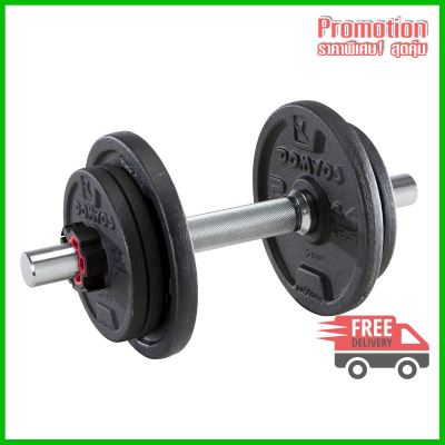 Weight Training Dumbbell Kit 10 kg