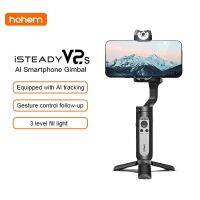 Hohem iSteady V2S กิมบอลสมาร์ทโฟน 3 แกน แบบพกพา AI Smart Tracking Phone Vlog Gimbal กันสั่น ควบคุมท่าทาง มีไฟ LED ในตัว