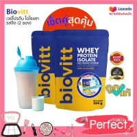 [2 ซอง นมจืด] biovitt Whey Protein เวย์โปรตีน ไอโซเลส สูตรสำหรับผู้หญิงโดยเฉพาะ  ลีนไขมัน ไม่มีน้ำตาล ไม่อ้วน  โปรตีน คุมความอยาก