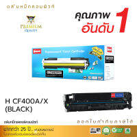 [ส่งฟรี] ตลับเลเซอร์สี Compute Toner Cartridge ใช้สำหรับรุ่น HP 201A (CF400) Black สีดำ สำหรับเครื่องพิมพ์ HP Color LaserJet Pro M274n / M252dw / M277dw คอมพิวท์ รับประกันคุณภาพ