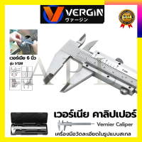 VERGIN เวอร์เนียร์ ขนาด 6"นิ้ว รุ่น NO.2551