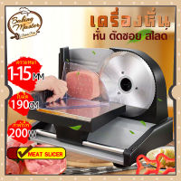 เครื่องสไลด์หมู Meat Slicer ที่สไลด์หมู สไลด์ผัก เครื่องหั่นสไลด์หมู สไลด์หมู เครื่องหั่นหมู เครื่องหั่นสไลด์ หั่นสไลด์ หั่นเต๋า หั่นฝอย