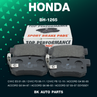 ผ้าเบรคหลัง HONDA CIVIC ES FD FB 01-15 / ACCORD G4 G5 G6 G7 / ODYSSEY - TOP PERFORMANCE JAPAN - รหัส BH 1265 / BH1265 - ผ้าเบรก ฮอนด้า ซีวิค แอคคอร์ด