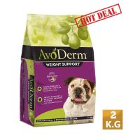 Avoderm Weight Control 4.4lb อาหารสุนัข สำหรับสุนัขน้ำหนักเกิน 2 กก.