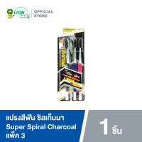 Systema แปรงสีฟัน ซิสเท็มมา สไปรัล ชาร์โคล Super Spiral Charcoal แพ็ค 3