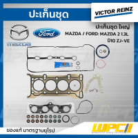 VICTORREINZ ปะเก็นชุดใหญ่ MAZDA / FORD: MAZDA 2 1.3L ปี10 ZJ-VE