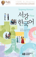 New Sogang : 4B Studybook หนังสือเล่มที่ 4B (นำเข้าของแท้100%) 9788992491884 | New Sogang- Korean for Foreigners 4B(S)