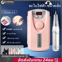 เครื่องเจียเล็บไฟฟ้า(เร็วสูงสุด35,000RPM) เครื่องเจียเล็บ เครื่องเจียรเล็บ ตะไบไฟฟ้า ขนาดเล็ก กระทัดรัด แบบพกพา พร้อมหัวเปลี่ยนและอแดปเตอร์