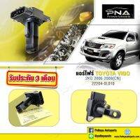 แอร์โฟร์ TOYOTA VIGO ,COMMUTOR เครื่อง2.5 2KD ใหม่คุณภาพดี รับประกัน 3 เดือน (22204-0L010)