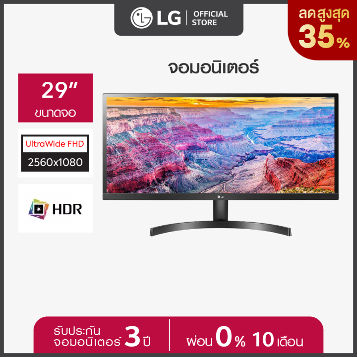 Lg Ultawide 29Wl500 29