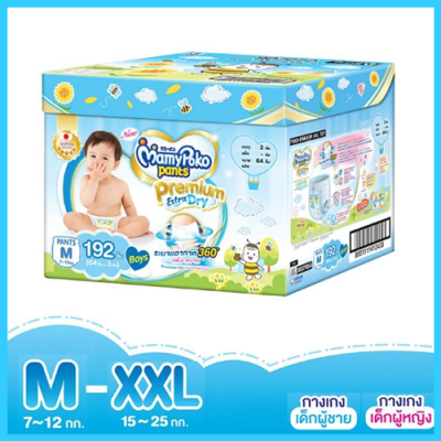 FernnyBaby มามี่โปะโกะ MamyPoko Pants Premium Extra Dry Toy Box คุณภาพพรีเมี่ยมพร้อมลายสวย กางเกงผ้าอ้อมสำเร็จรูปพรีเมี่ยม คงความแห้งสบายให้กับผิวลูกน้อย สวมใส่ง่าย สบายตัว เล่นสนุกได้ทั้งวัน