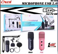 ไมค์โครโฟน OKER USB 2.0 MIC-2020 สี (ดำ / ชมพู) รับประกัน 1 ปี ส่งฟรี