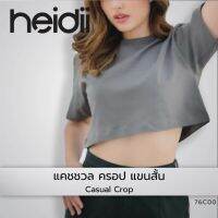 GILDANOFFICIALเสื้อยืดครอปท็อป แขนสั้น 76C00 เสื้อยืดเอวลอย Casual Crop