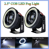 ZBING ไฟไฟตัดหมอกรถยนต์2.5 15W โปรเจ็คเตอร์ LED COB สีขาวแหวนดีอาร์แอลสีฟ้าดวงตานางฟ้า