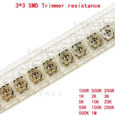 10PCS 3*3 Trimmer resistance Potentiometer Trimpot SMD 3X3 Adjustable Variable resistor 100 500 1K 2K 5K 10K 20K 50K 100K 1M ohm