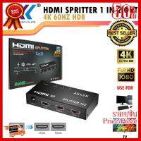 ✨✨#BEST SELLER กล่องแปลงสัญญาน HDMI Splitter เข้า 1 ออก 2 รุ่น 4K ##ที่ชาร์จ หูฟัง เคส Airpodss ลำโพง Wireless Bluetooth คอมพิวเตอร์ โทรศัพท์ USB ปลั๊ก เมาท์ HDMI สายคอมพิวเตอร์