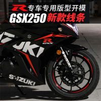 สติ๊กเกอร์ตกแต่ง GSX250R Suzuki รุ่นใหม่สะท้อนแสงสติกเกอร์ตกแต่งโลโคโมทีฟพิมพ์สติกเกอร์ดุมล้อมอเตอร์ไซค์