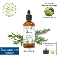 hHom น้ำมันหอมระเหย ออยโอโซนสำหรับเครื่องพ่น 90 ml.กลิ่นโรสแมรี่ Aroma Oil Ozone - Rosemary