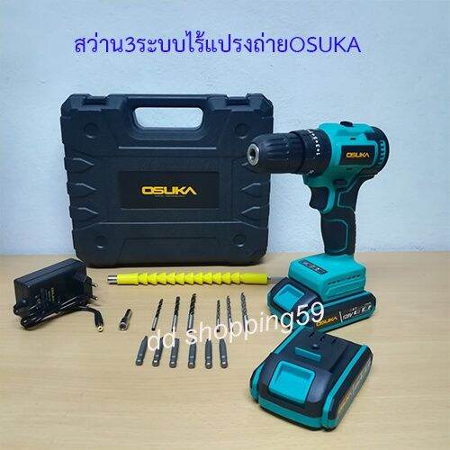 โปรโมชั่น-คุ้มค่า-osukaสว่าน3ระบบมอเตอร์ไร้แปรงถ่าน-oscd-128v-brushless-20v-1-5ah-by-ราคาสุดคุ้ม-อะไหล่-สว่าน-อะไหล่-สว่าน-ไร้-สาย-อะไหล่-สว่าน-โรตารี่-อะไหล่-สว่าน-แท่น