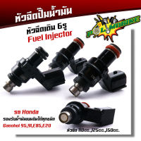 หัวฉีดเดิม wave110i, wave125i, เวฟ125, click, scoopy, pcx , msx, Zoomer X ปี2012 หัวฉีด สเปคแท้ สำหรับรถ110cc. 125cc 150cc หัวฉีดเวฟ110i  หัวฉีดเวฟ125i หัวฉีดเวฟ125