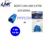 บูตแลน Plug Boots CAT5E LINK รุ่น US-6004 (10ตัว/ถุง) สีฟ้า