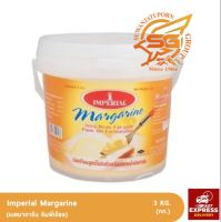 Imperial Margarine เนยมาการีนอิมพีเรียล 3กิโลกรัม /เบเกอรี่ /วัตถุดิบเบเกอรี่