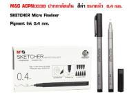 M&amp;G ACPN0341 ปากกาตัดเส้น  สีดำ ขนาดหัว  0.4mm. SKETCHER Micro Fineliner Pigment Ink 2ด้ามต่อ1แพ็ค เส้นคมชัดมาก เส้นเฉียบมาก วาดได้ลื่นมากๆไม่มีแตกออกมาตามเยื่อกระดาษ หัวนุ่มมาก เวลาเขียนหรือวาด รู้สึกว่าเส้นพริ้ว แห้งไวมาก กันน้ำแน่นอน 100%สามารถลงสีทับเ