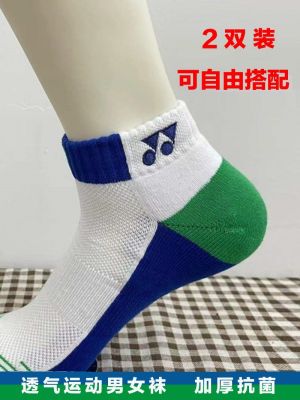 ❈ YONEX badminton socks Yonex YY short tube towel bottom thick boat socks men and women sports sweat-absorbing non-slip