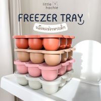 l Little Hachie l Silicone freezer tray บล็อคซิลิโคน เก็บอาหารสำหรับแช่แข็ง มี 9 ช่อง