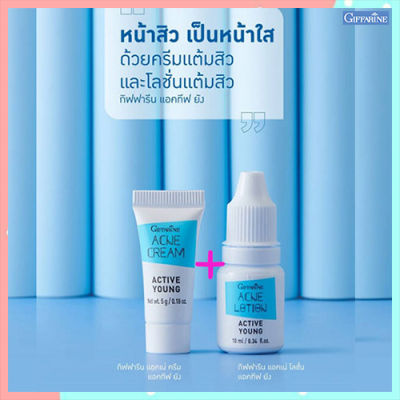 Super Sale💕คู่จิ้นหน้าใสไร้สิว#กิฟารีนครีมแต้มสิว+โลชั่นแอคทิฟยังสิวยุบเร็ว/รวม2ชิ้น❤Lung_D💕ของแท้100%