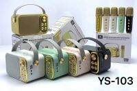 YS-103 ลำโพงย้อนยุคมัลติฟังก์ชั่น รองรับUSB/TF/AUX Wirless Bluetooth Speaker ลำโพงไร้สายพกพา เสียงเบสหนักแถมฟรีไมล์ลอย