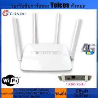 ดัดแปลง4G 3G Lte เราท์เตอร์ Wifi Cpe โมเด็ม Wifi C300ไม่จำกัด Wifi บ้านฮอตสปอต4เสาอากาศพร้อมช่องใส่ซิมการ์ดทั้งหมด Telco