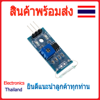 Y213 Magnetic Sensor โมดูล สวิตซ์แม่เหล็ก (พร้อมส่งในไทย)