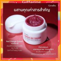 กิฟฟารีน ครีมทาคอ ลดรอยเหี่ยวย่น สุพรีม เรด ออเรนจ์ แอนตี้-ริงเคิล เนค ครีม Supreme Red Orange Anti Wrinkles Neck Cream