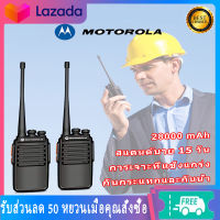 【Shipping from Bangkok】Motorola walkie-talkie lm-80 W high power 28000 mAh s Hornet Comfy Ultra Long standby to auto connector quality clear sound construction site hotel Outdoor