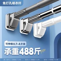 Punch-free retractable clothes rail Balcony fixed clothes rack Curtain rod Wardrobe bathroom support cool clothes hanging rod