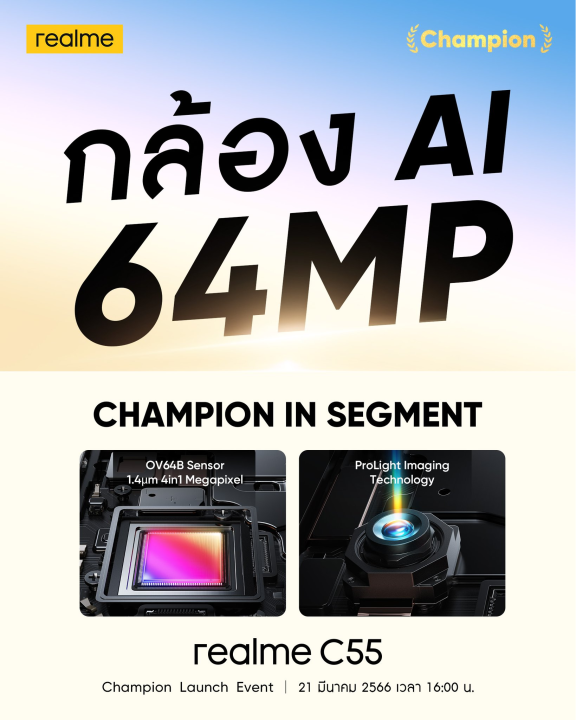 realme-c55-ram-8-gb-rom-256-gb-โทรศัพท์มือถือ-โทรศัพท์-มือถือ-เรียวมี-โทรศัพท์realme-โทรศัพท์-realme-ล่าสุด-มือถือจอใหญ่-6-7-นิ้ว-กล้องหลัง-64mp-ชาร์จไว-33w