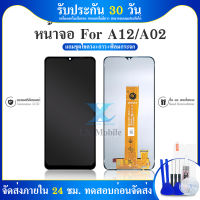 LCD Display  โทรศัพท์ LCD.Samsung A12/A02(จอแท้)?แถม ฟิล์มกระจก+ชุดไขควง+กาวติดจอ