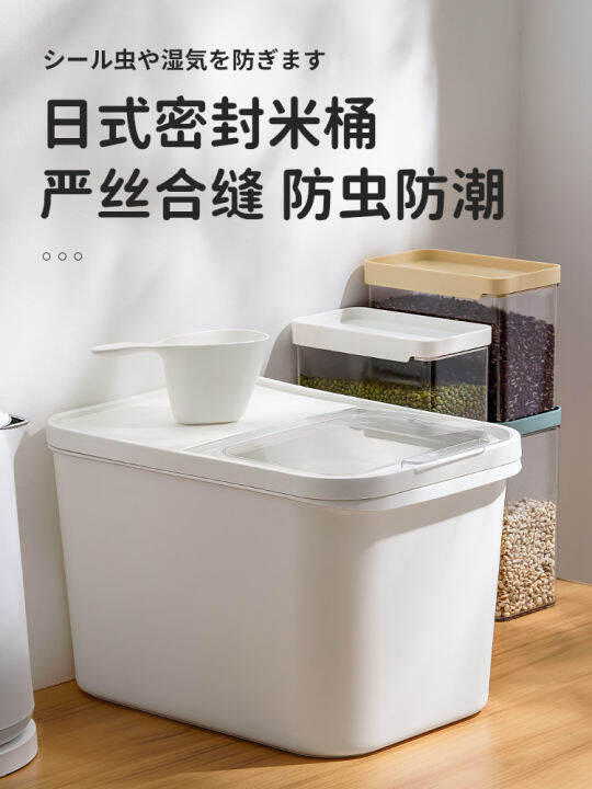 eight-pick-generation-rice-bucket-insect-proof-moisture-proof-seal-20-rice-vat-box-noodle-jar-rice-flour-storage-tank-storage-case-box