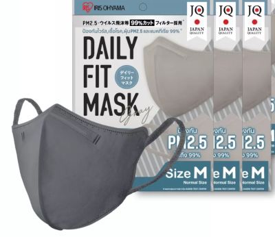 IRIS Ohyama Daily Fit Mask (แบบซอง 5ชิ้น) หน้ากากอนามัยญี่ปุ่น สวมใส่สบาย กระชับใบหน้า ป้องกันเชื้อไวรัส VFE และฝุ่น PM 2.5 (สีเทา)